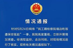 意媒：土超俱乐部主席赛后殴打主裁判，俱乐部发布声明公开道歉